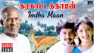 Indha Maan Song  Karakattakkaran  Tamil Movie  Ilaiyaraaja  K S Chithra  Ramarajan  Kanaka [upl. by Lev996]