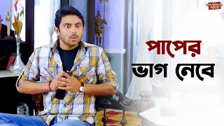 তোমার জমি বেঁচে দেব  Fande Poriya Boga Kande Re  Srabanti  Soham  SVF Ekush [upl. by Loyce]