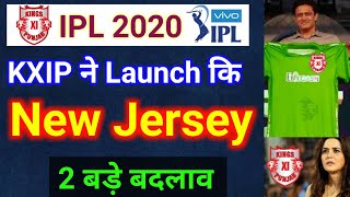 IPL 2020 KXIP launched New Jersey Biggest change in Jersey [upl. by Leiba9]