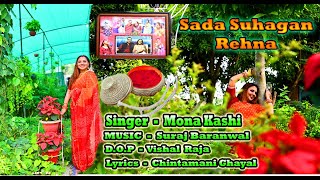 TEEJ SPECIALVIDEO  Sada Suhagan Rakhna  Mona Kashi  Official Video Song [upl. by Foulk]