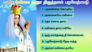 madha songs tamil pulicat [upl. by Isdnyl337]