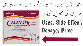 Calamox 625MG Uses in Urdu  Side Effect  Dosage  Price in Pakistan and Complete Information [upl. by Mannie]