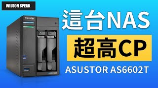 NAS 推薦 這台NAS不一樣！開箱華芸 ASUSTOR AS6602T 究竟配備HDMI的NAS有何特別功能  Wilson說給你聽 [upl. by Scharaga20]