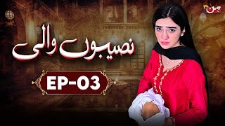 Naseebon Wali  Episode 03  Latest Pakistani Drama  MUN TV [upl. by Tomkins]