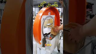 Auto Packing Technology 😯🥵 shorts vlog shortvideo technology manufacturing craft [upl. by Noe]