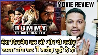 Rummy the great gambler Soodhu kavvuum2013 ll hindi movie REVIEW vijay sethupathi ll akhilogy [upl. by Ahsiyk]