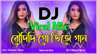 Dj Gan 2024  Bangla Dj Song 2024  djgan  বাংলা ডিজে গান ২০২৪  Notun gan 2024  dj gan dj gan [upl. by Esyak]