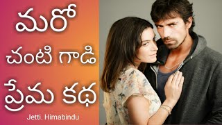 Sadece Sen movie explained in telugu  telugu explained movies [upl. by Enrol54]