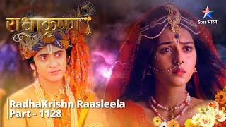 FULL VIDEO  RadhaKrishn Raasleela PART1128  Indradev ki vichitr maang  राधाकृष्ण starbharat [upl. by Hsuk575]