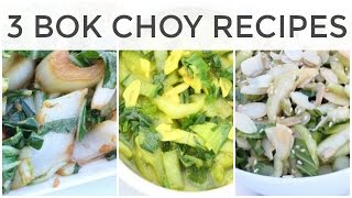 3 Fast  Easy Bok Choy Recipes [upl. by Floyd931]