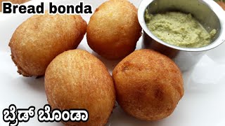 Bread bonda recipe in Kannada  tasty evening snacks recipe  ರುಚಿಕರವಾದ ಬ್ರೆಡ್ ಬೊಂಡಾ [upl. by Bloxberg]