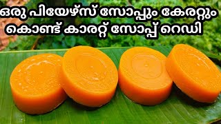 homemade carrot soap best skin whitening soap for pimpiles dark spots carrotsoap homemade [upl. by Malvina]