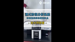 【檢修知識系列 一】SYNC儀器進水了怎麼辦 能快速解決嗎 高效修復儀器錯誤的秘訣在這 [upl. by Nit]