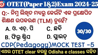 OTET 2024 Paper 1 amp 2 🔥30 30🔥CDP Pedagogy Mock Test 05 Exam ପୂର୍ବରୁ ନିଜକୁ ପରୀକ୍ଷା କରନ୍ତୁ 👍 [upl. by Ecinnej]