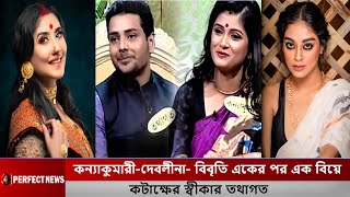 কন্যাকুমারী দেবলীনা বিবৃতি একের পর এক বিয়ে  কটাক্ষের স্বীকার তথাগত l Tathagata l Kanyakumari [upl. by Carew]