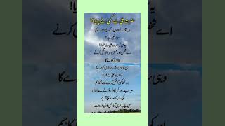 Aqwal E Zareen bestquranrecitation qurantranslation bestquranrecitationintheworld urdupoetry [upl. by Lener]