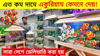 Aquarium 🐠Aquarium Price In Bangladesh🐠Aquarium Fish Price In Bangladesh 2024 [upl. by Twelve]