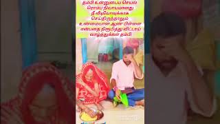 நிரூபித்து விட்டாய் filing filingstatus filingsong filingtaxes [upl. by Naynek]