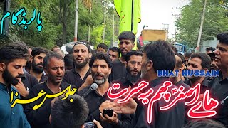 Jaloos e aza Pallar  Haye Asgar Chum ye Hasrat  Pallar noha  kashmiri noha  10 Muharram 1446 [upl. by Gerdy]