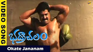 Bhadrachalam Telugu Movie Songs  Okate Jananam Song [upl. by Sinnaiy]