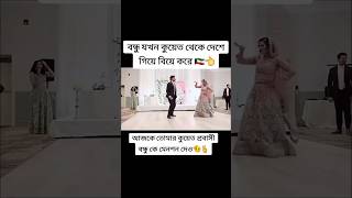 Bangla status unfrezzmyaccount shortsfeed viralvideo shortsvideo song trending status shorts [upl. by Jania497]