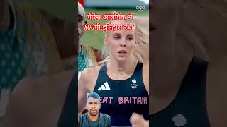 Keely Hodgkinson 800m mind blowing race Paris Olympic 2024 trending sprinter shortvideos [upl. by Oiril]