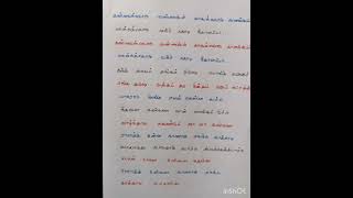 rasathi unna kanatha nenju [upl. by Maighdiln]