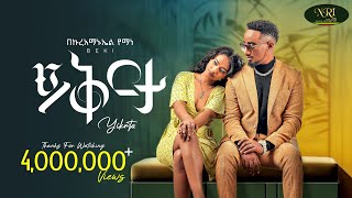 Bekureamanuel Yemane Beki  Yikrta  ይቅርታ  New Ethiopian Music 2024 Official Video [upl. by Lah445]