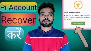 How To Recover Pi Network Account  Pi App Ka Password Kaise reset Kare [upl. by Goodson]