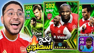 تفجير بكج أساطير الدوري الأنجليزي  😱🔥 أفضل محور دفاعي في اللعبة 🥶❤️  eFootball 24 Mobile [upl. by Nybor]