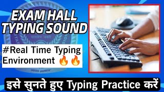 Typing  इसे सुनते हुए Typing Practice करें  EXAM HALL TYPING SOUND  Real Time Typing Environment [upl. by Aehtorod]