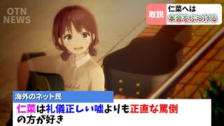 【海外の反応】「ガールズバンドクライ 9話」智の言い方… [upl. by Zingg]