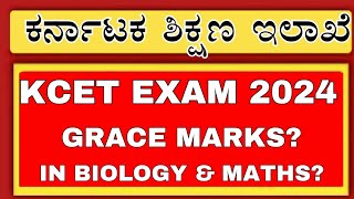 KCET BIOLOGY amp MATHS EXAM 2024 GRACE MARKSKCET EXAM 2024 GRACE MARKSKCET EXAM 2024 LATEST UPDATE [upl. by Troxell]