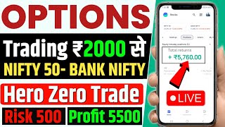 Start Options Trading Just ₹2000  Options Trading Basic To Beginners  ₹2000 Se Options Trading [upl. by Misty]