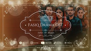 Fasiq Drama Full OST LYRICS  Sahir Ali Bagga  Tu Maula Rang De Rang De hbwrites fasiq [upl. by Socram736]