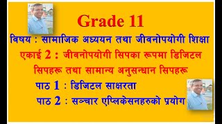 Social Study and Life Skill Education Grade 11 Digital Literacy Uses of Communication Application [upl. by Reddy]