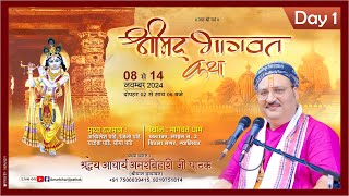 🔴LIVE  shrimad bhagwat katha Amar Bihari ji maharaj VRINDABAN DARSHAN MEDIA II 7906266159 [upl. by Aseefan]