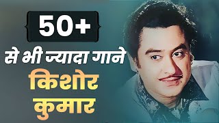 Kishore Kumar 51 Hits  Birthday Special  Bollywood Old Classic  3 Hours NonStop Kishore Da Songs [upl. by Darn902]