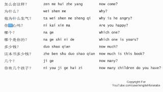 How to ask in Chinese Chinese Beginners Tutorial 5 [upl. by Agathe]