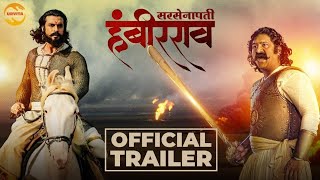 SARSENAPATI HAMBIRRAO OFFICIAL TRAILERसरसेनापती हंबीरराव Pravin Tarde Release Date 27th May 2022 [upl. by Gearard]