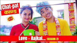 ChatPat Kanda  Love AAjkal Season 2  Episode  22  Jibesh Singh Gurung  August 7  2023 [upl. by Iglesias]