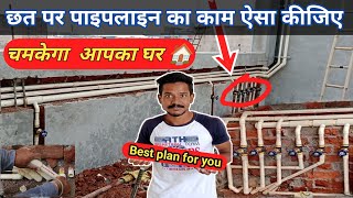 How to fitting cpvc pipe in terescpvc pipe chhat par kaise fitting kare nareshplumbinggyan [upl. by Daraj]