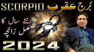 Scorpio Yearly Horoscope 2024  Yearly Predictions  Annual Zaicha in Urdu  Astrologer Haider Jafri [upl. by Had]