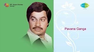 Modalane Dhinave  Audio Song  Pavana Ganga  Srinath  SP Balasubramaniam  RajanNagendra [upl. by Atilem]