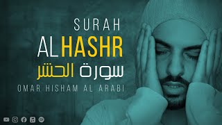 Surah Al Hashr Be Heaven سورة الحشر Omar Hisham [upl. by Emoraj959]