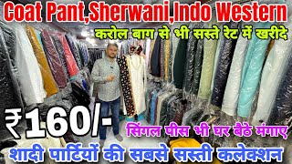 Cheapest Suits amp Sherwani indo Western Market In Delhi Jodhpuri Sherwani Wholesale Market Karol Bagh [upl. by Ahab]