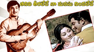 TANIVI TEERALEDHE NA MANASU NINDALEDHE  VIDEO SONG  KRISHNA  SHUBHA  V9 VIDEOS [upl. by Klinger]