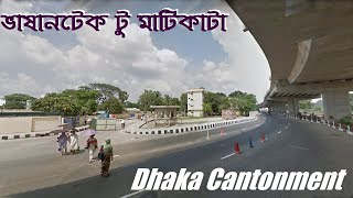 ভাষানটেক টু মাটিকাটা বাজার  Vashantek Bazar To Matikata Bazar  Dhaka Cantonment  Street View [upl. by Yam]