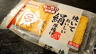 この厚揚げの旨さを知ってる人全員みてほしい。誰もが知らない最高の絹厚揚げの食べ方【肉ニラ厚揚げ】 [upl. by Etterraj523]