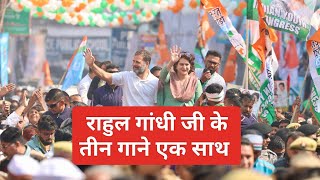 RahulGandhi Congress Party Song New Song Mission 2024Chunav Song Congress Party Song Rahul Gandhi [upl. by Steere]